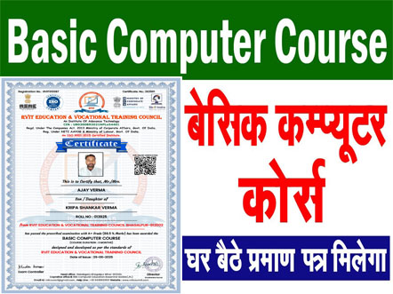 Basic Computer Course